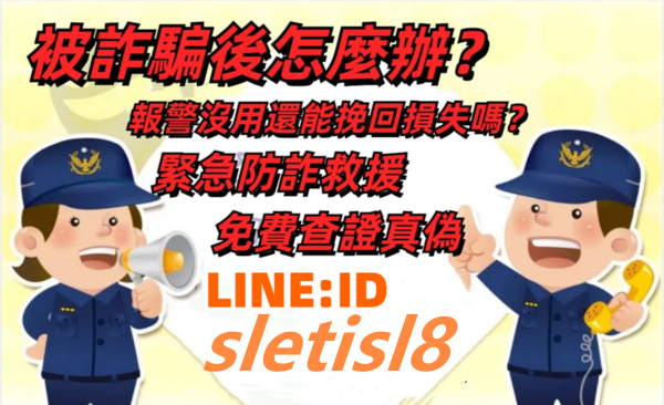 IG是詐騙嗎？被IG詐騙怎麼辦？教你追回被騙的錢！IG假投資真詐騙！IG詐騙！  第1张