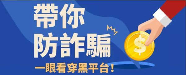鼎智投資詐騙、鼎智投資是詐騙嗎、被鼎智投資了怎麼辦、鼎智詐騙