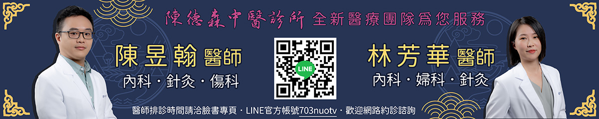 台南市中醫診所,台南 中醫診所,台南中醫診所