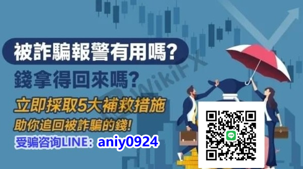 f_29013452_1 注意❗）哈佛國際投資是詐騙嗎❓小心哈佛國際投資詐騙陷阱❗揭秘哈佛國際投資怎樣誘騙民眾落入陷阱❗大家要小心遠離❗