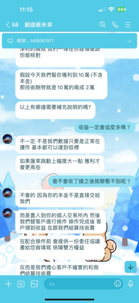 【詐騙】JASDEC是詐騙嗎？JASDEC是真的嗎？JASD