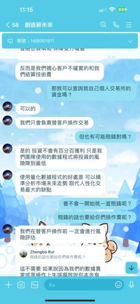 【詐騙】JASDEC是詐騙嗎？JASDEC是真的嗎？JASD