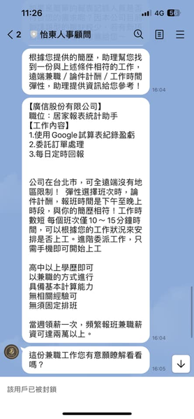 【詐騙】廣信是詐騙嗎？廣信是真的嗎？廣信安全嗎？假冒廣信創業