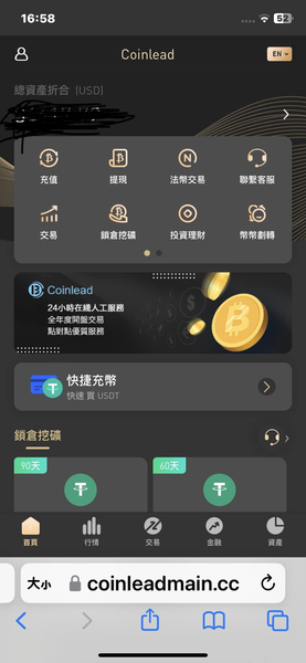 【詐騙】EUREX是詐騙嗎？Coinlead真的嗎？EURE