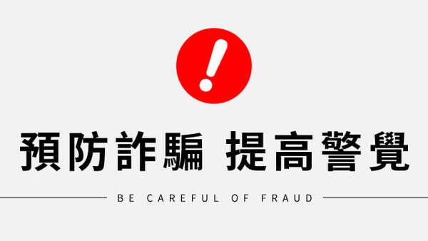 【提醒】長坤投資是詐騙嗎、長坤投資安全嗎、被長坤投資詐騙怎麽