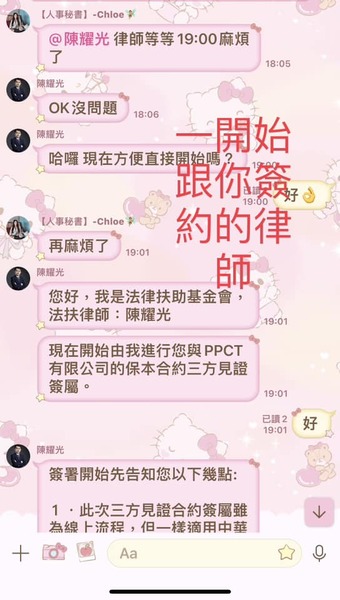 PPCT國際金屬是真的嗎、PPCT國際金屬是詐騙嗎、何進程詐