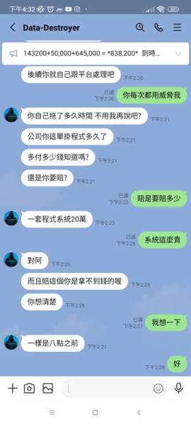 謹防FAIRDESK交易所投資詐騙，FAIRDESK假投資真