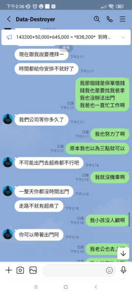 謹防FAIRDESK交易所投資詐騙，FAIRDESK假投資真