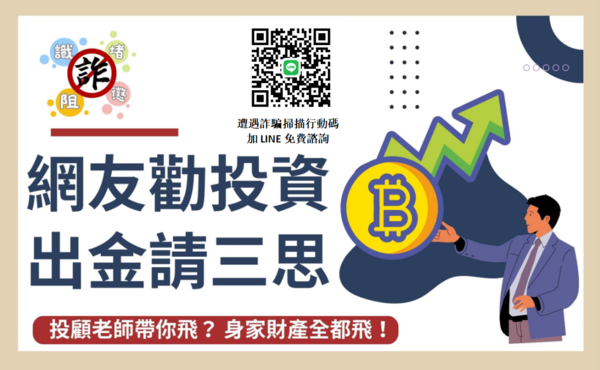 f_29084637_1 Ventus是不是詐騙？特別警惕Ventus假投資詐騙平台陷阱，文章教你如何拿回血汗錢