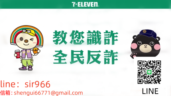 警政署165警告!愚果集團黑名單公開,愚果集團資金異常,愚果集團投資風險升級,愚果集團投資人小心! 第1张 警政署165警告!愚果集團黑名單公開,愚果集團資金異常,愚果集團投資風險升級,愚果集團投資人小心! 第1张
