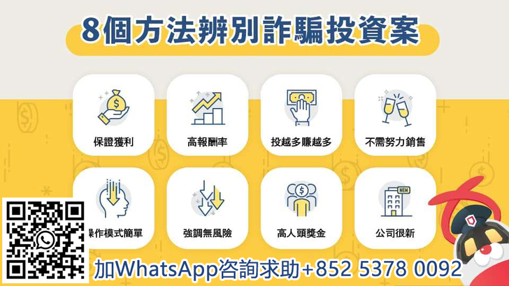 f_28996663_1 GAZ是詐騙嗎？揭露「GAZ」平台陷阱真相！