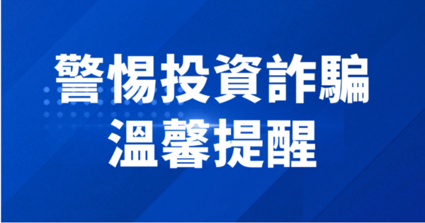 Kavabridge是詐騙嗎？📢重大警告：Kavabridge已經被165通報確認為詐騙平台❗如果不幸被Kavabridge騙錢第一時間應該怎麼辦❗  第2张