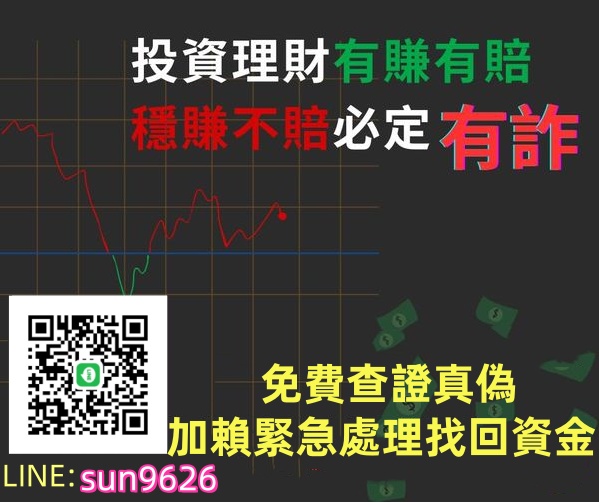 f_28752292_1 ⚠️【警政署最新警告】OANDA高風險入金陷阱❗百萬資金無法出金❗OANDA可靠嗎❓OANDA風險揭秘❗【OANDA】出金困難，如何識破陷阱並追回損失❗