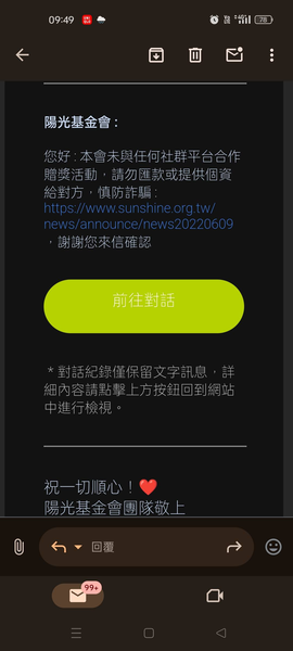 Brezto黑平台曝光如何把錢找回  第4张