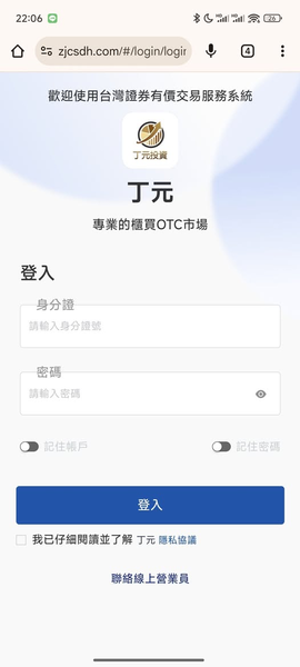 丁元投資已被【165.打詐團隊】確認為詐騙平台  第1张