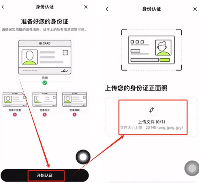 完成身份认证_图2