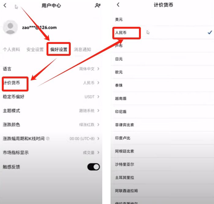 安全添加收款账号_图2