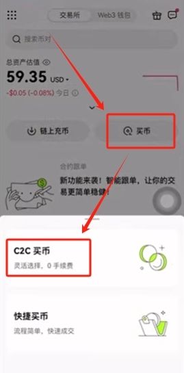 大陆新手用户购买比特币的详细教程：APP下载安装、注册、买卖 比特币 — 相关配图80