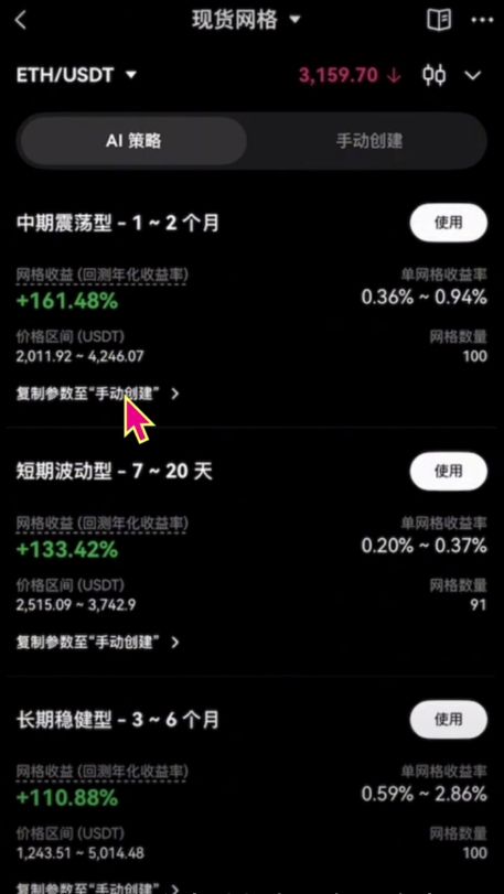币圈交易所排名前十 附中国官网正确地址+下载使用教学 — 相关配图151