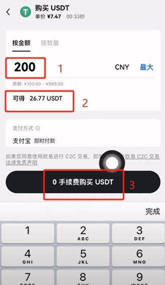 C2C买币_图5