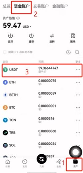 C2C买币_图7