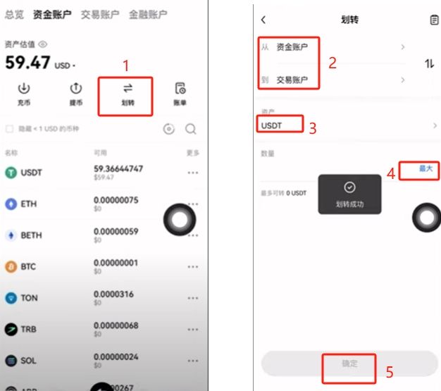 大陆新手用户购买比特币的详细教程：APP下载安装、注册、买卖 比特币 — 相关配图87