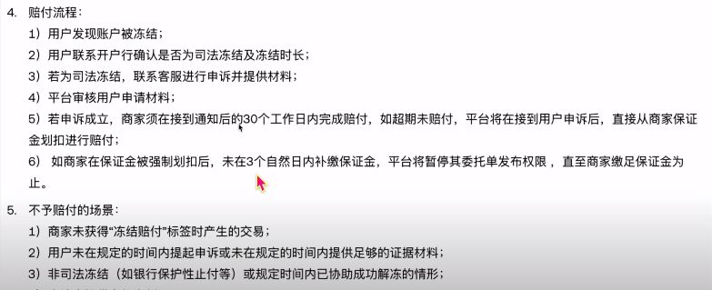 币圈交易所排名前十 附中国官网正确地址+下载使用教学 — 相关配图153