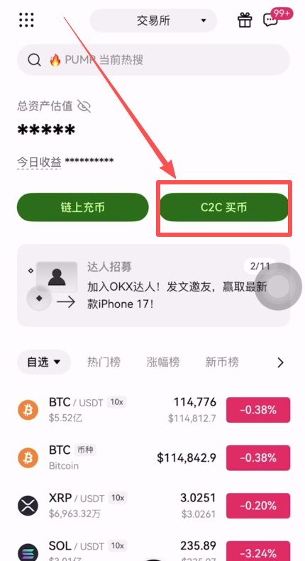 币圈交易所排名前十 附中国官网正确地址+下载使用教学 — 相关配图154
