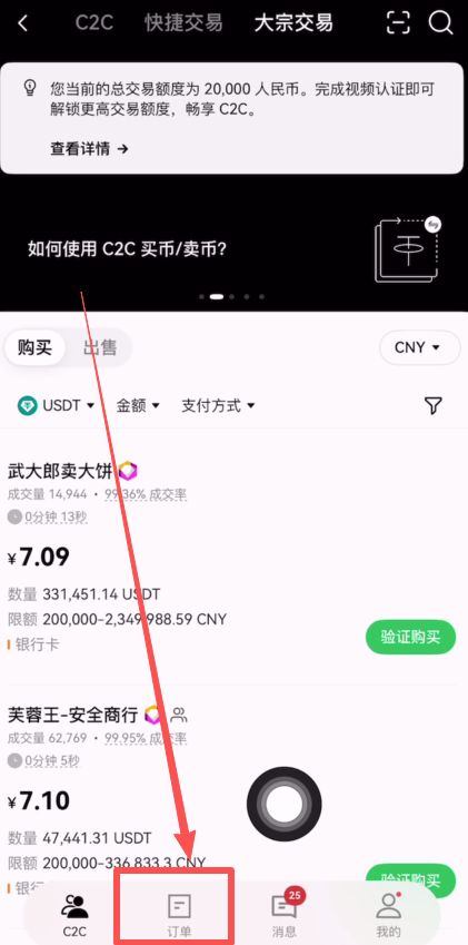 币圈交易所排名前十 附中国官网正确地址+下载使用教学 — 相关配图155