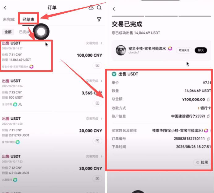 币圈交易所排名前十 附中国官网正确地址+下载使用教学 — 相关配图156