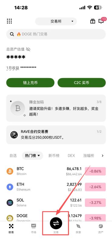 2026年欧易(OKX)注册到买卖比特币的完整教程 — 相关配图47
