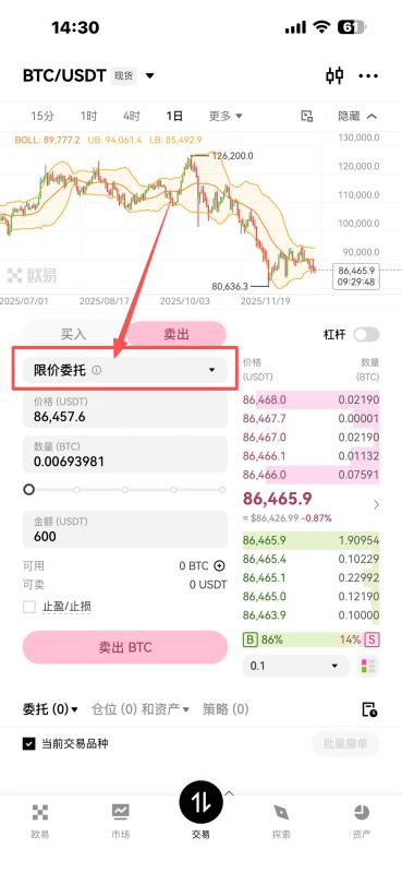 2026年欧易(OKX)注册到买卖比特币的完整教程 — 相关配图48