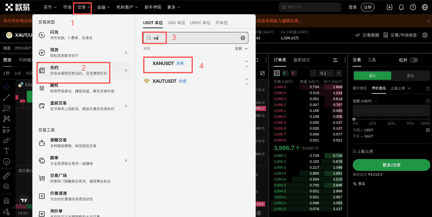 如何买入黄金RWA代币？OKX购买黄金RWA代币全流程_图7