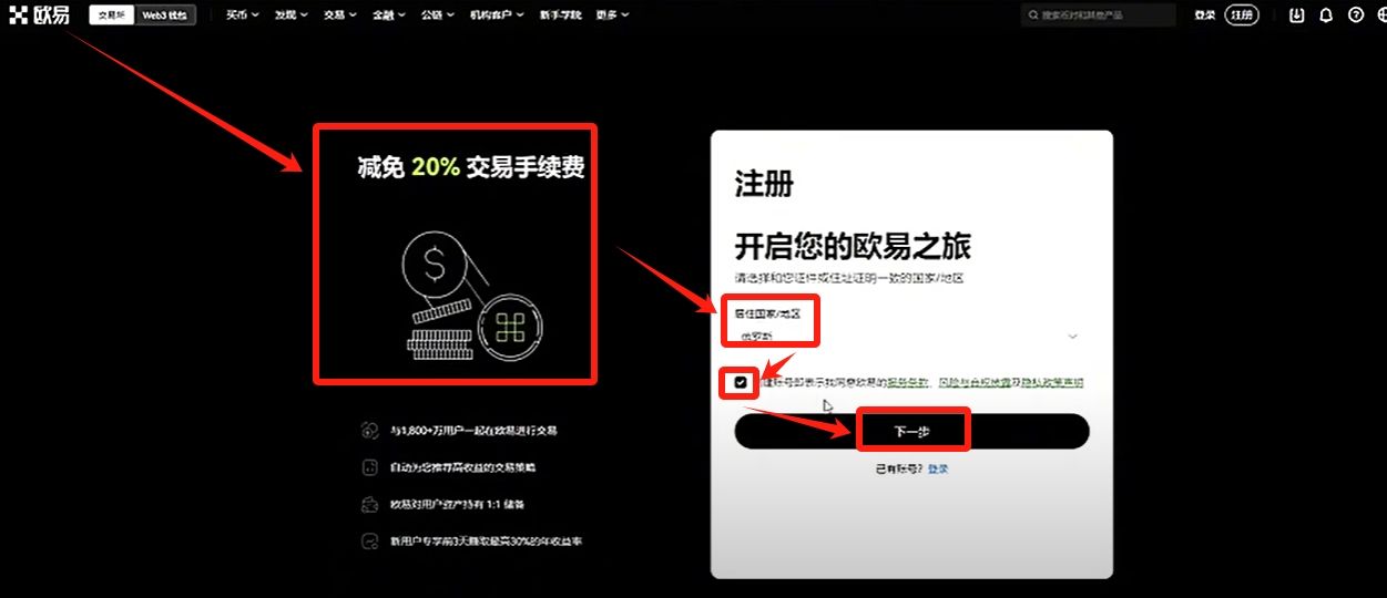 欧易OKX交易所电脑版官网：APP/客户端下载、注册教程、出金入金全面 — 相关配图5