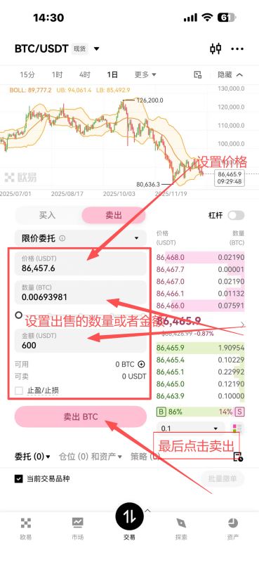 2026年欧易(OKX)注册到买卖比特币的完整教程 — 相关配图50