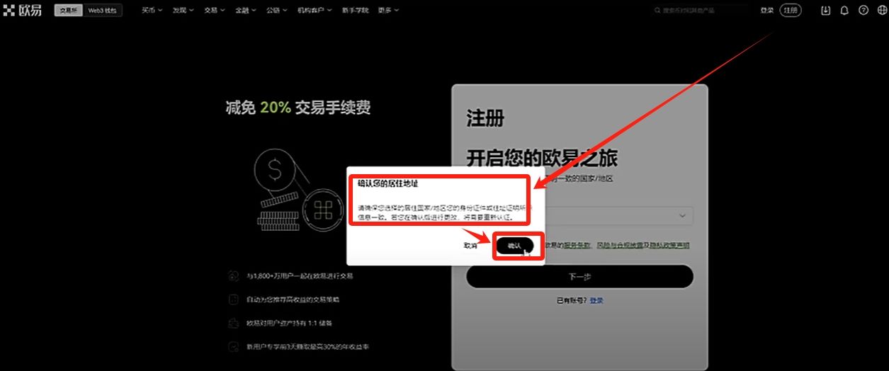 欧易OKX交易所电脑版官网：APP/客户端下载、注册教程、出金入金全面 — 相关配图6