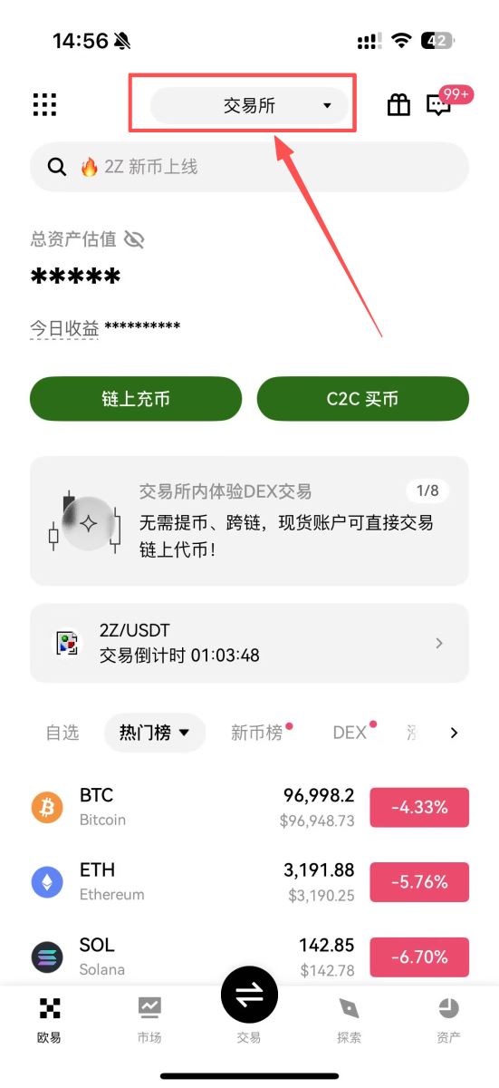 OKX Pay注册使用教学