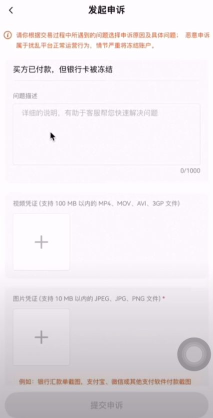 币圈交易所排名前十 附中国官网正确地址+下载使用教学 — 相关配图159