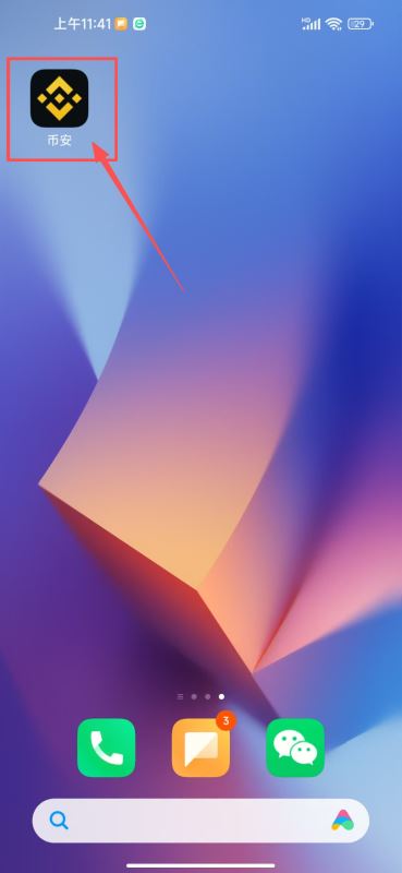 中国大陆币圈行情软件排行：2026看盘炒币神器APP榜单推荐 — 相关配图25