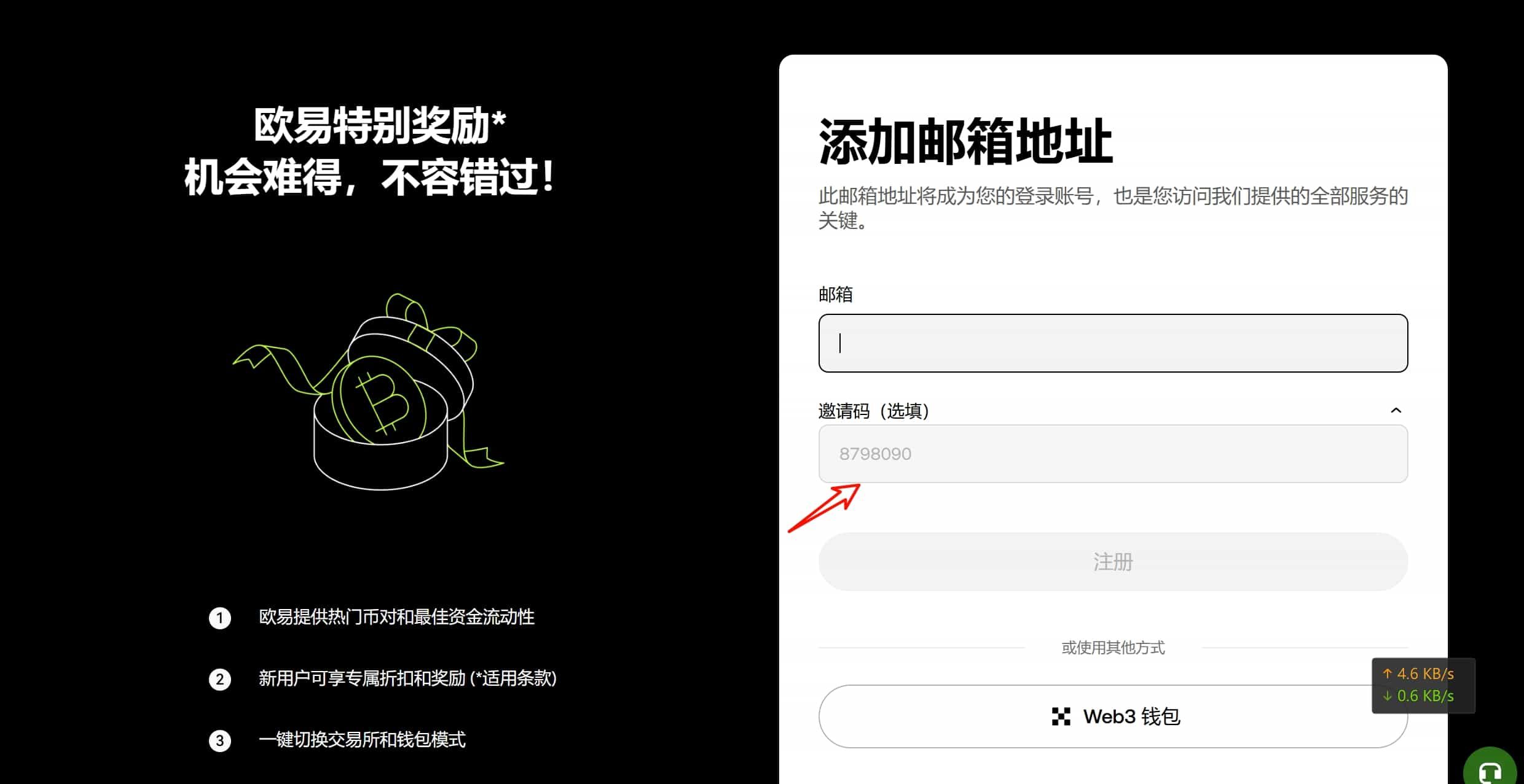 欧易OKX交易所电脑版官网：APP/客户端下载、注册教程、出金入金全面 — 相关配图10