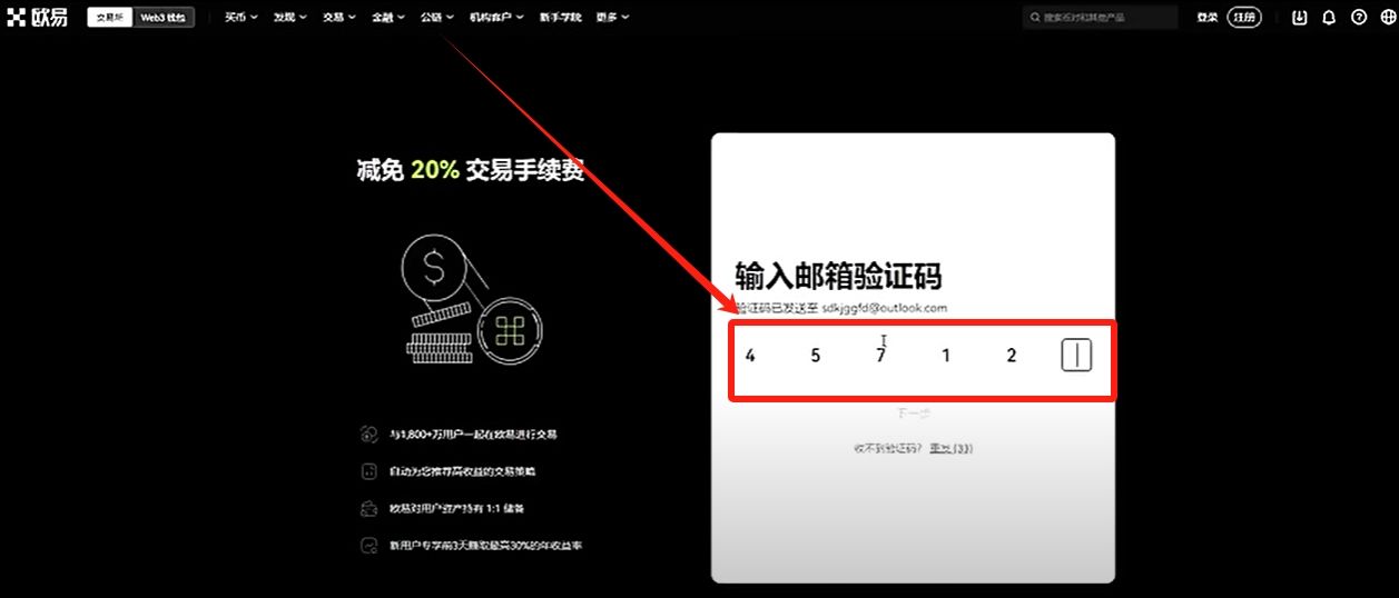 欧易OKX交易所电脑版官网：APP/客户端下载、注册教程、出金入金全面 — 相关配图11