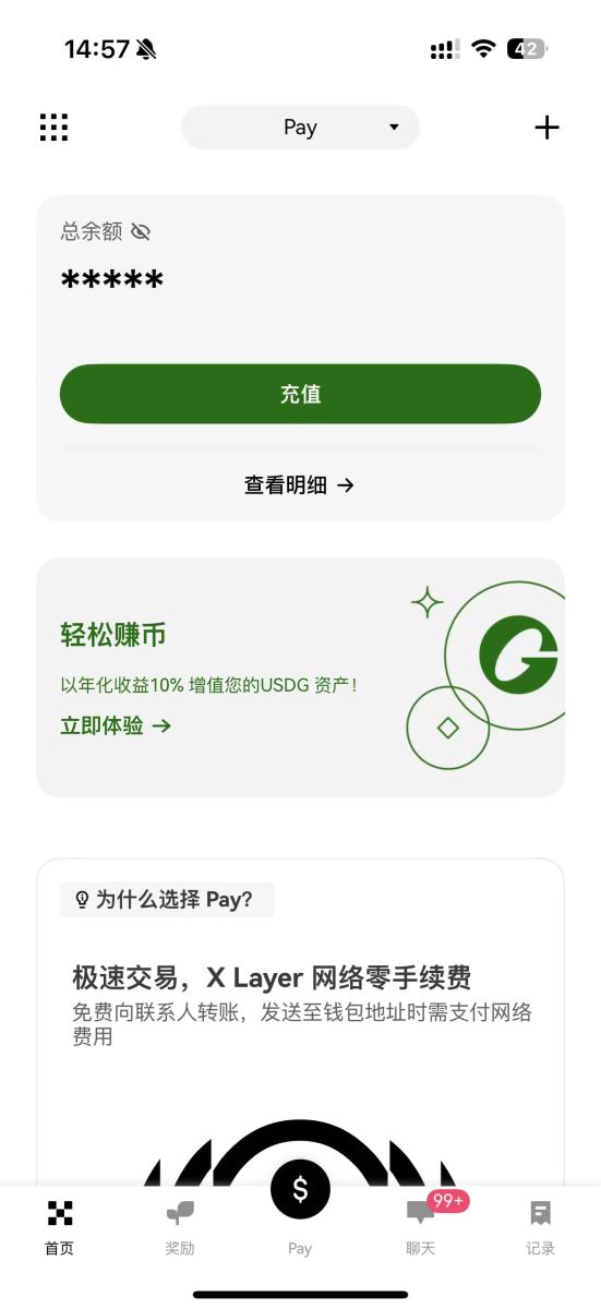 OKX Pay注册使用教学