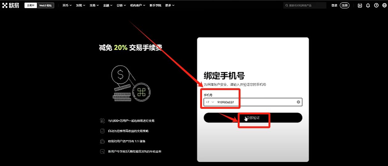 欧易OKX交易所电脑版官网：APP/客户端下载、注册教程、出金入金全面 — 相关配图12