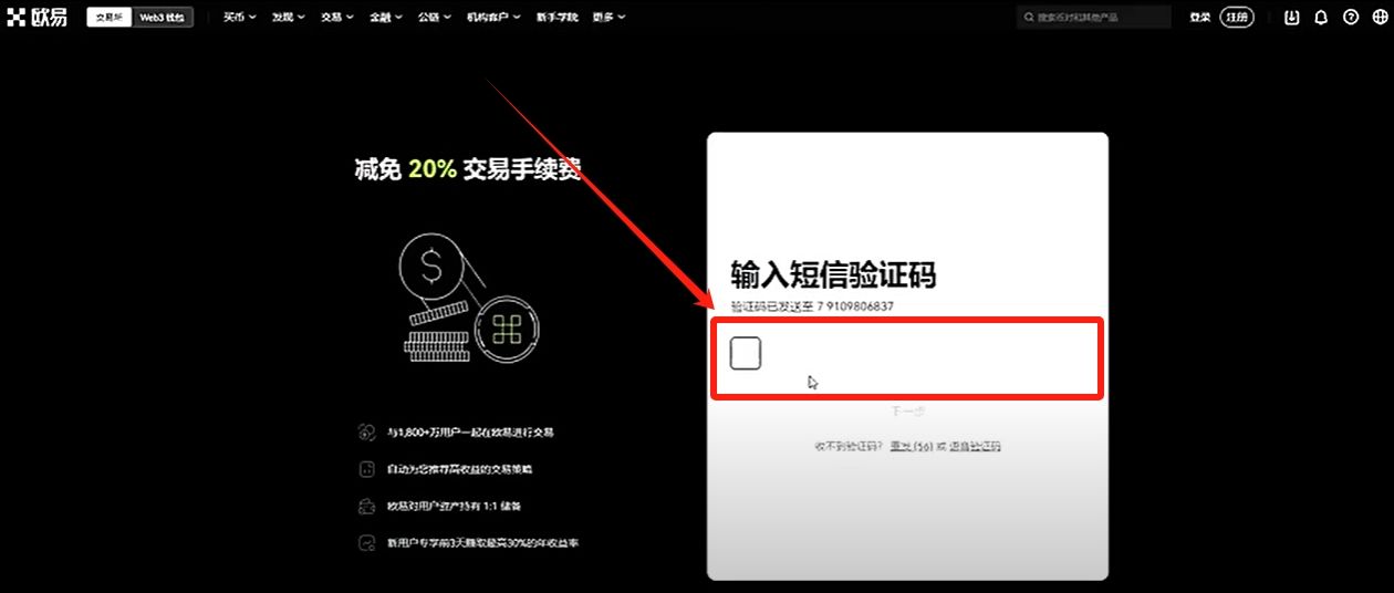 欧易OKX交易所电脑版官网：APP/客户端下载、注册教程、出金入金全面 — 相关配图13
