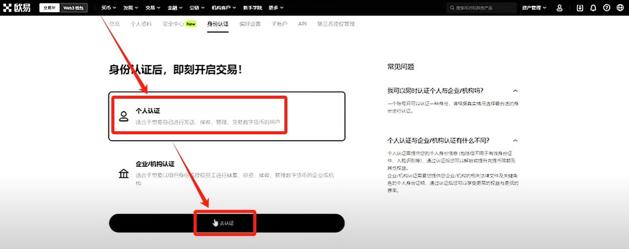 欧易OKX交易所电脑版官网：APP/客户端下载、注册教程、出金入金全面 — 相关配图17