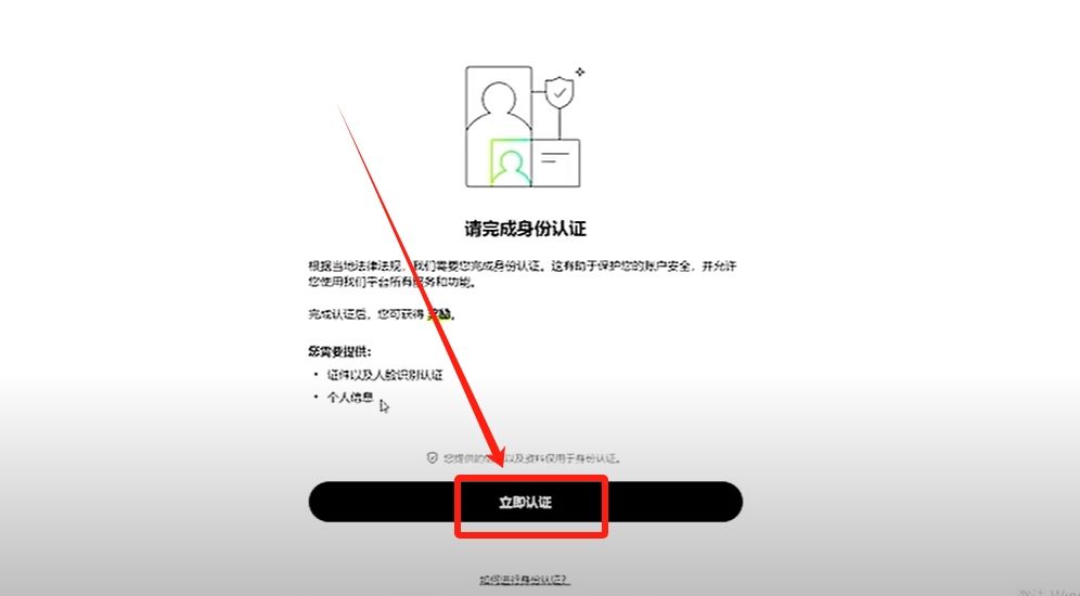 欧易OKX交易所电脑版官网：APP/客户端下载、注册教程、出金入金全面 — 相关配图18