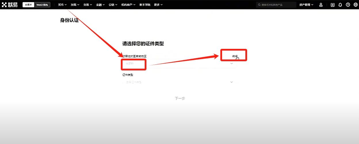 欧易OKX交易所电脑版官网：APP/客户端下载、注册教程、出金入金全面 — 相关配图19