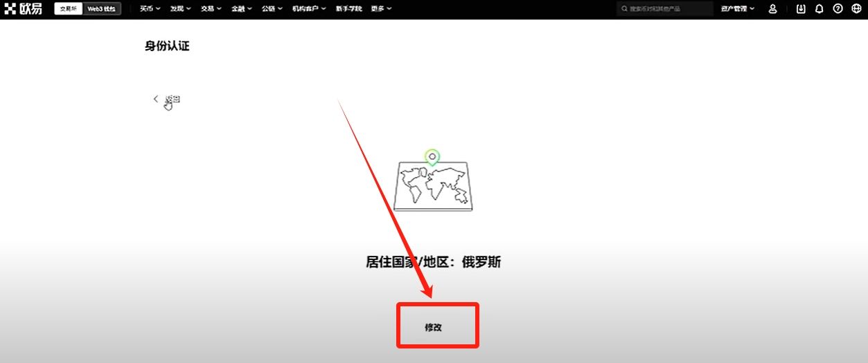 欧易OKX交易所电脑版官网：APP/客户端下载、注册教程、出金入金全面 — 相关配图20