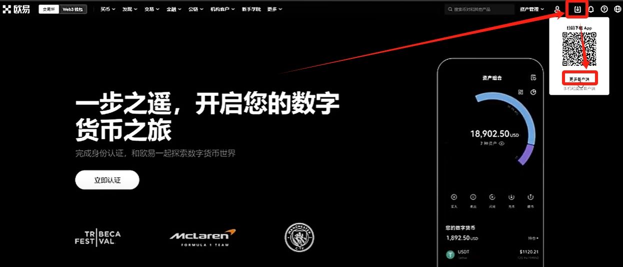 欧易OKX交易所电脑版官网：APP/客户端下载、注册教程、出金入金全面 — 相关配图22