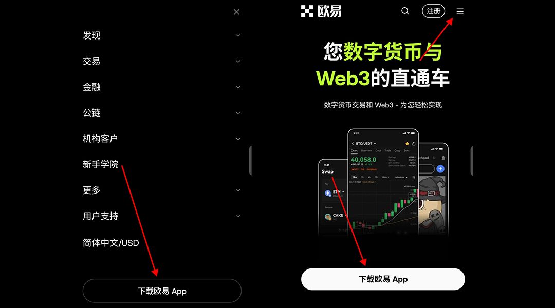 欧易OKX交易所电脑版官网：APP/客户端下载、注册教程、出金入金全面 — 相关配图23